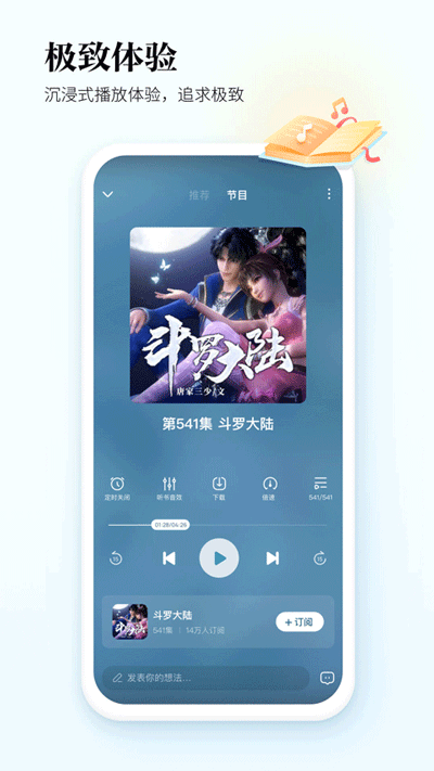 酷狗听书手机版  v1.2.9图1