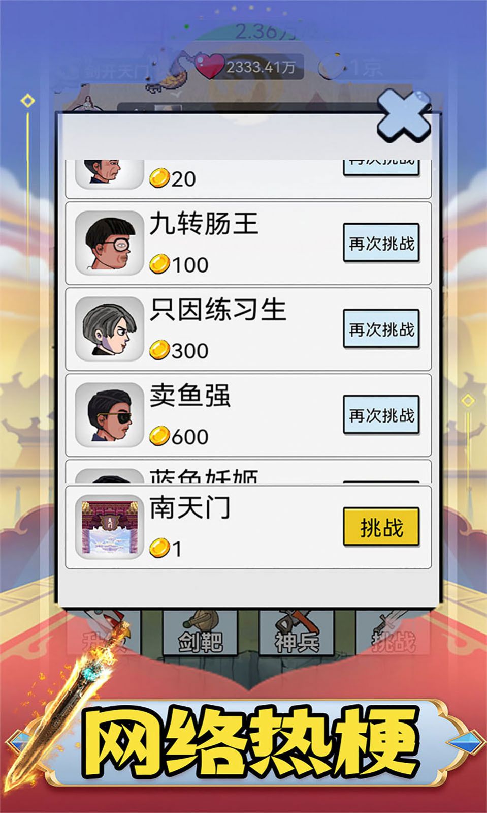 我剑特牛  v1.0.31图2