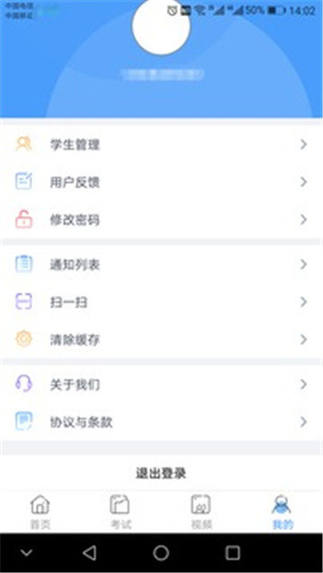 乐培家长  v6.1.5图1