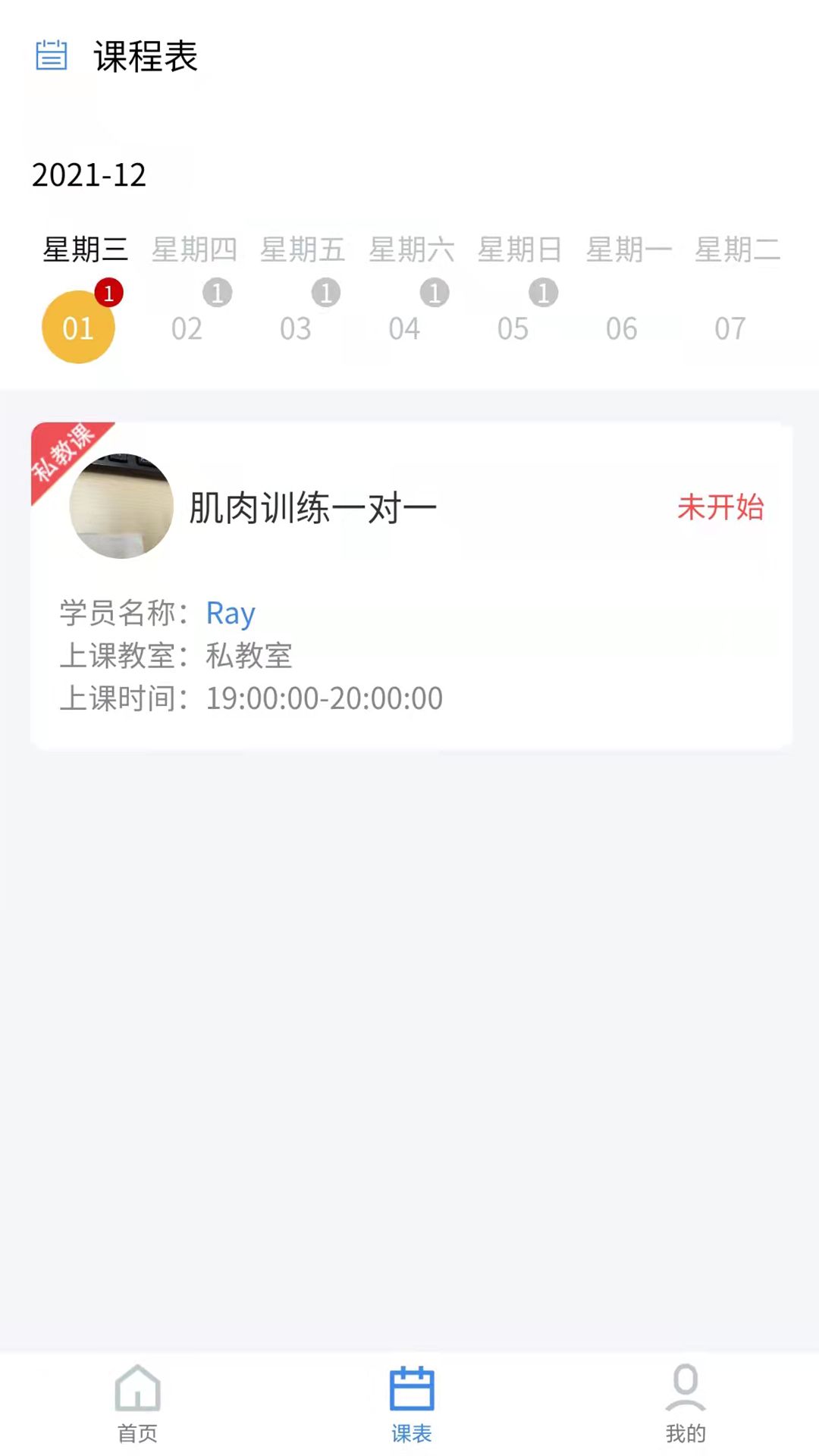 艾美助力  v1.0.025图2