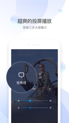 QQ影音下载2021  v4.3.2图5