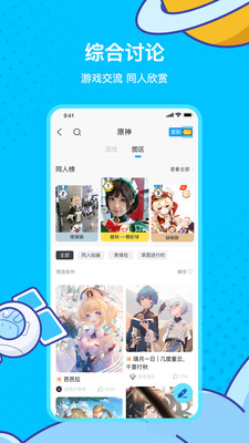 米游社2021旧版本下载  v2.0.0图2