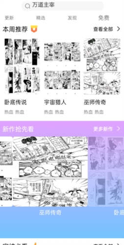 可米漫画安卓版  v1.0图2