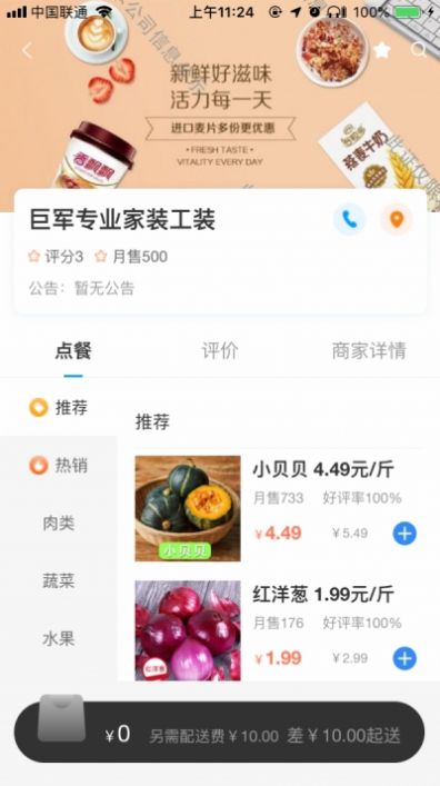 京盒到家  v1.22图1