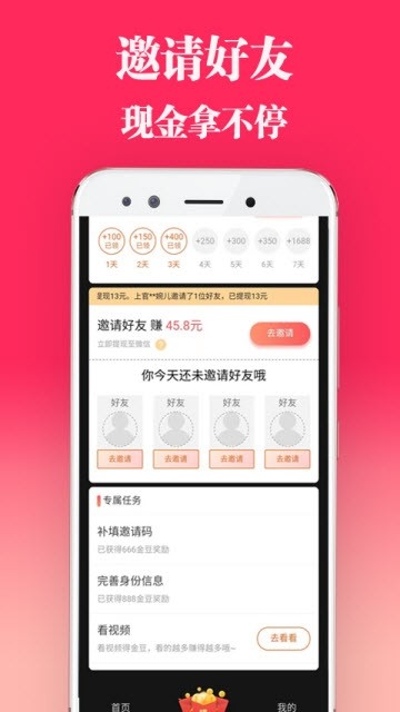 长豆短视频手机版  v1.5.1图4