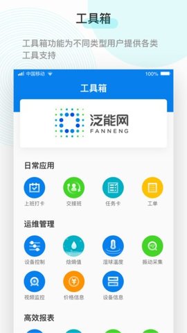 泛能  v0.8.5图1