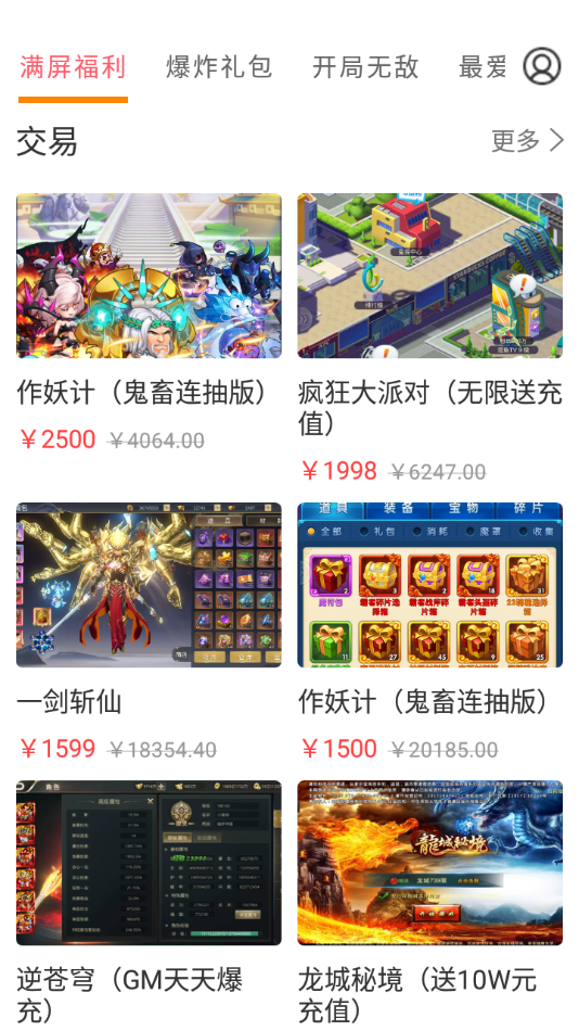 云上  v3.6.1图3