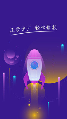 橘子借款免费版  v1.0图2