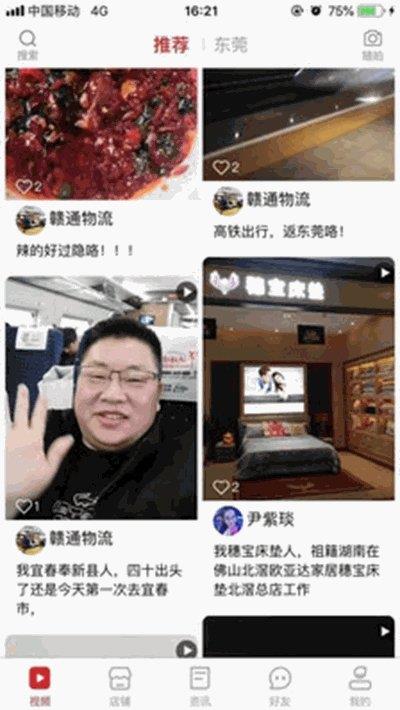 唐人网  v1.3.2图2