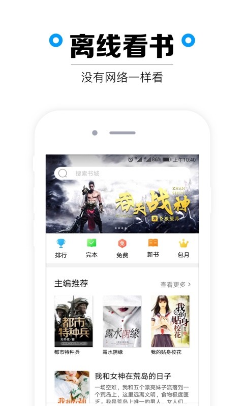 看书网2023  v1.3.3图1