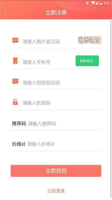 FZ接单平台手机版  v1.1.3图1