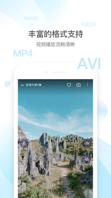 QQ影音下载2021  v4.3.2图2