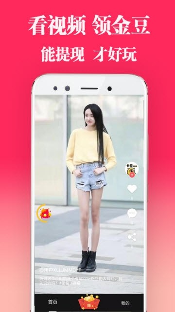 长豆短视频手机版  v1.5.1图1