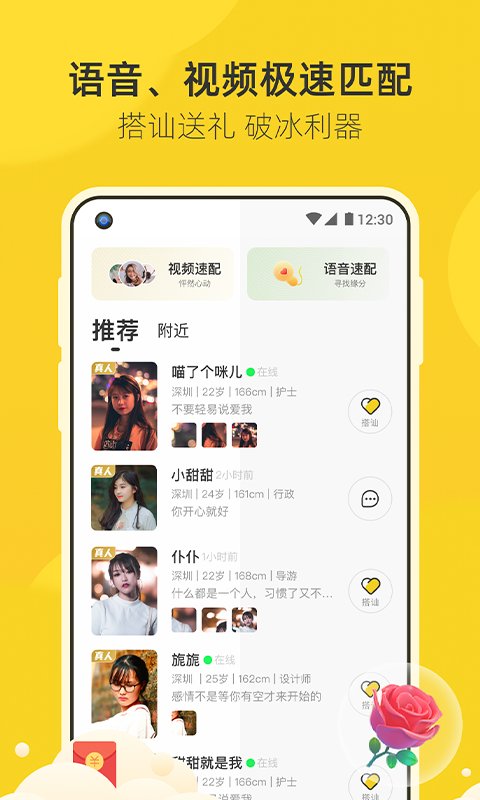 来遇app查封  v1.0图1