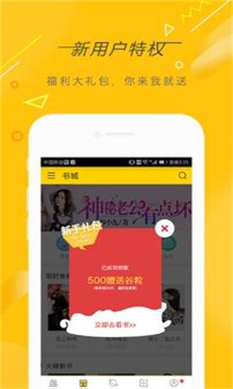 快看小说app下载苹果手机  v3.9.2图3