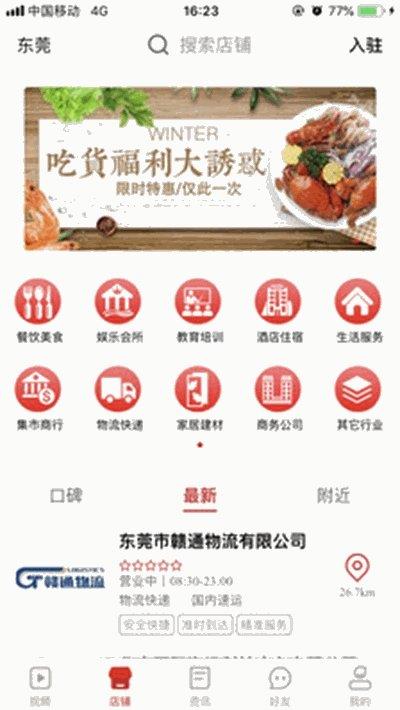 唐人网  v1.3.2图1