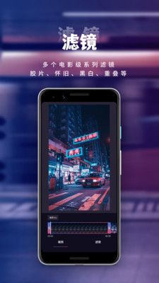 小香蕉视频编辑安卓版  v1.1.1图2