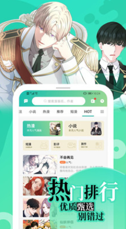 画涯漫画app下载官方下载  v1.0.0图2