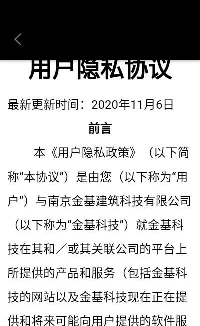 金基科技2024  v1.2.5图1