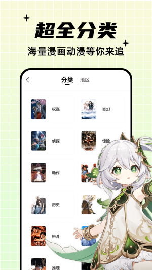 酷笔漫画官方正版下载安装  v1.0.0图3