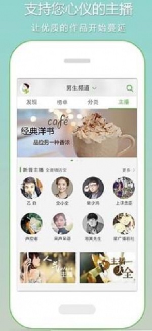 恋听网在线听书庆余年免费  v6.5.0图3
