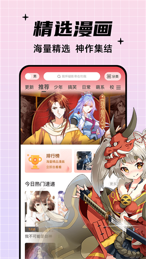 酷笔漫画官方正版下载安装  v1.0.0图2