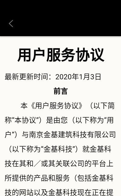 金基科技2024