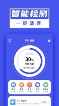 超能清理大师Plus  v3.8.1图2