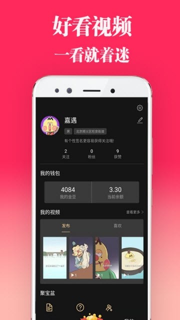 长豆短视频手机版  v1.5.1图2