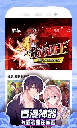 九星漫画安卓版  v1.0图2