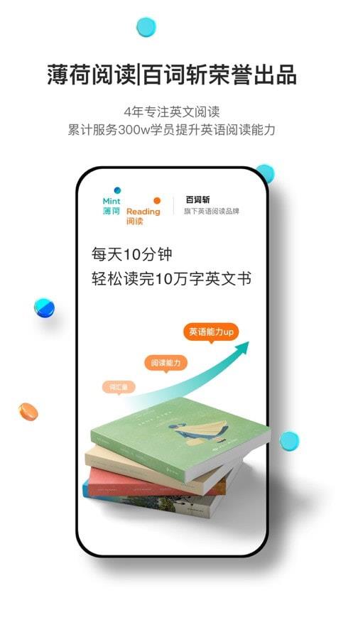 薄荷阅读手机版  v1.9.7图4