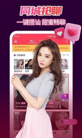 女聊视频交友最新版  v1.0图2