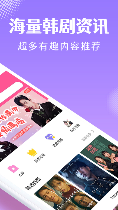 韩小圈下载  v1.6图2