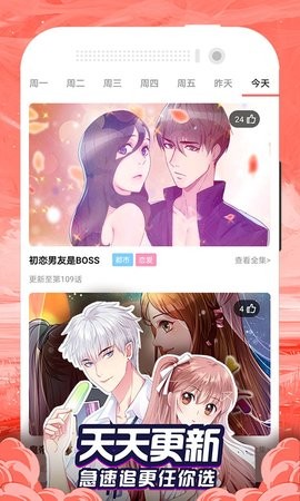 九星漫画安卓版