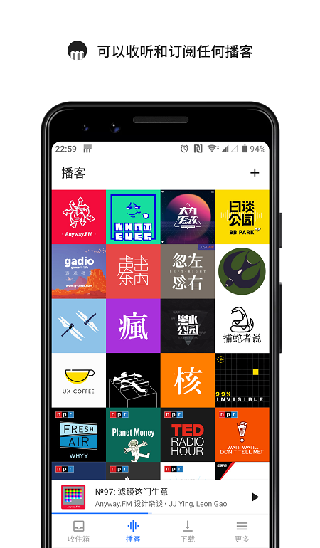 海盗电台app  v1.5.7图2