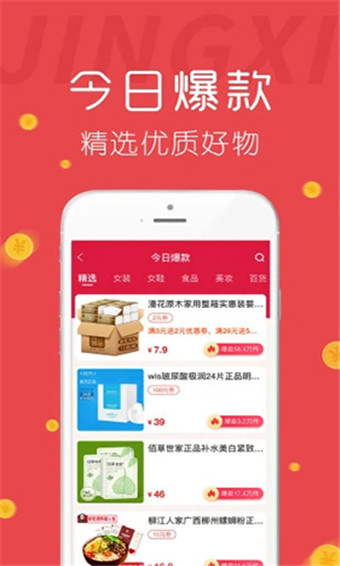 惊喜  v3.0.2图2