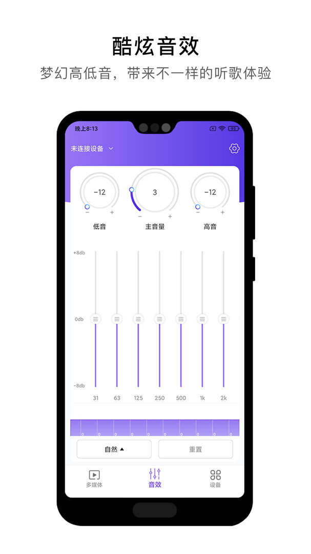 杰理之家手机版  v1.7.8图3