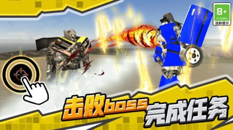 机甲机器人联盟  v1.0.1图3