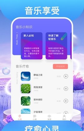 踏歌行  v1.0.1图2