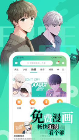 画涯漫画app下载正版  v1.0.0图1