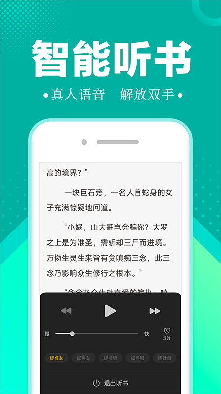 满阅小说app1.59  v1.0.1图3