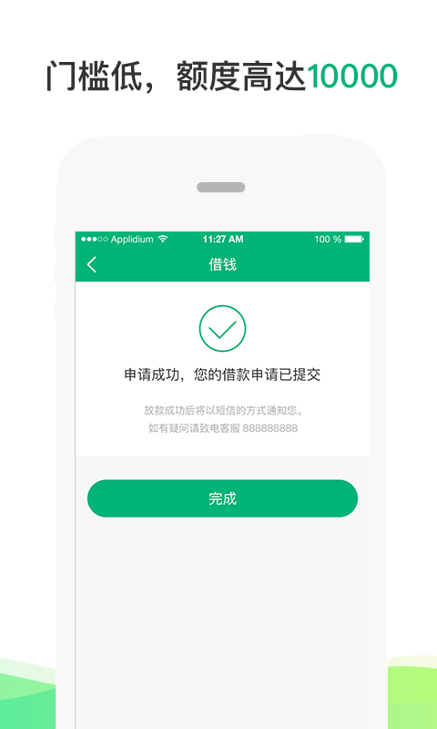 来点钱2023  v1.0.1图2