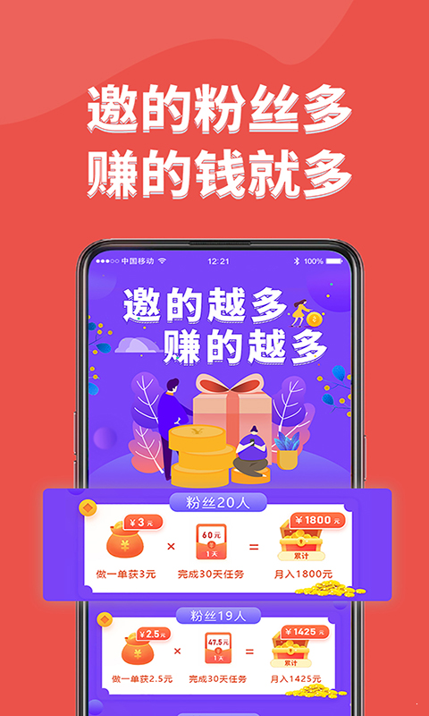 口袋试用  v1.0.2图2