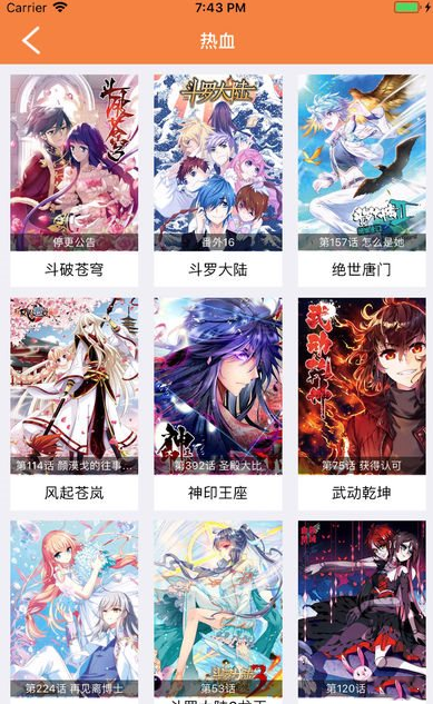 斗破苍穹漫画星球  v3.38图1