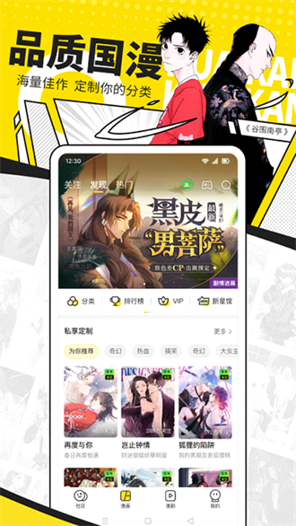 快看免费漫画手机版  v5.80.0图1