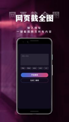 小香蕉视频编辑安卓版  v1.1.1图3