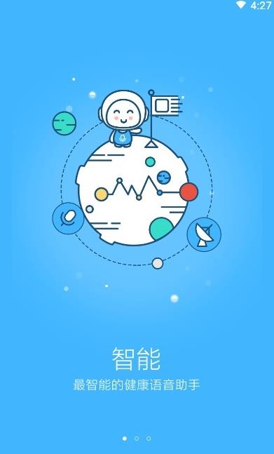 aime健康  v1.0.0图1