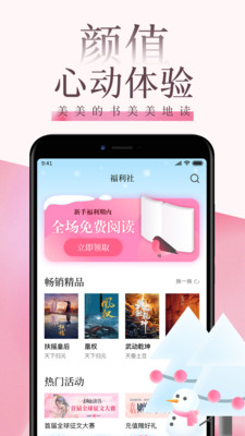 红柚读书最新版  v8.8.1图1