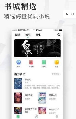 蜜瓜小说2024  v2.0.0.1图3