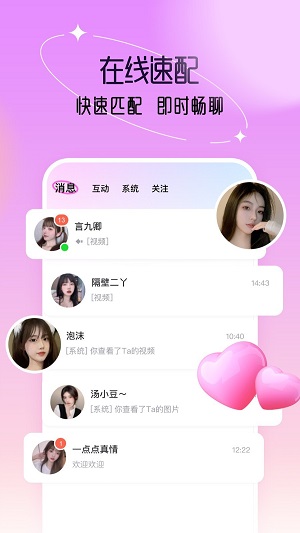 倾陌app  v0.0.0.7图1